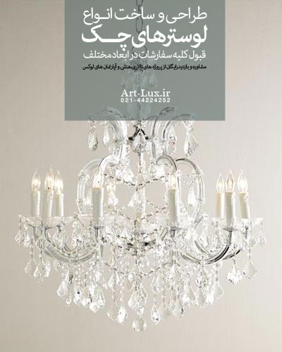 خرید لوستر کریستال اصل چک