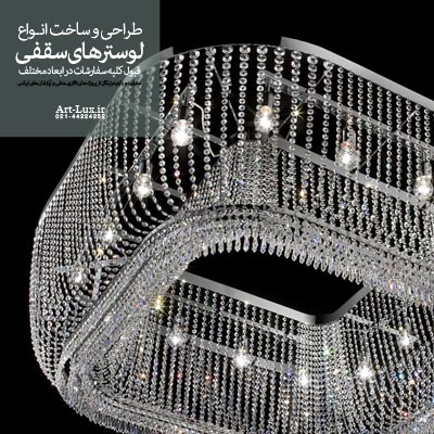 خرید لوستر سقفی سفید