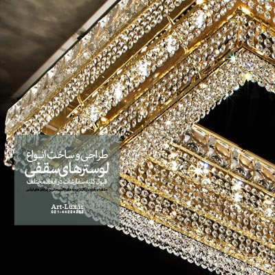 طراحی لوستر سقفی مدرن بزرگ مستطیلی