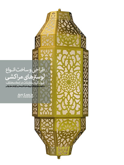 چراغ دیواری طرح مراکشی