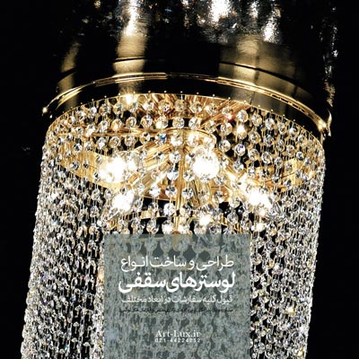 خرید لوستر کنار سالنی ایستاده
