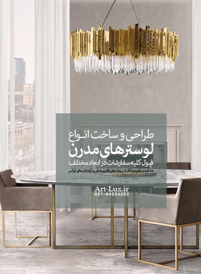 فروش لوستر شمش برنجی