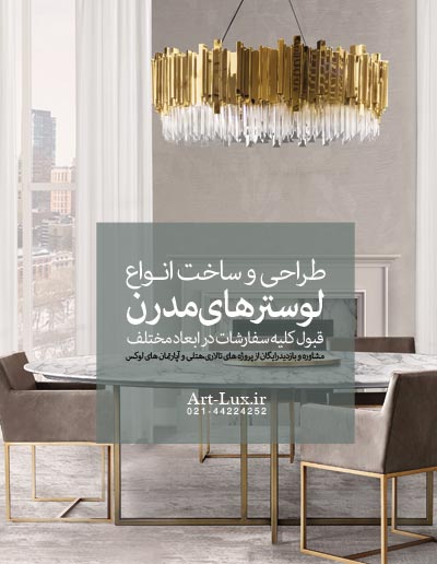 قیمت لوستر شمش