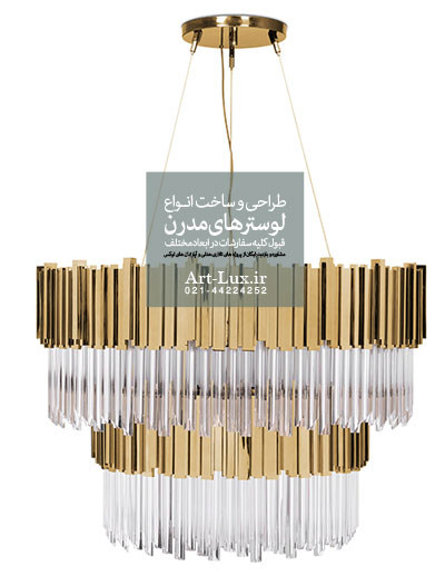 لوستر مدرن شمش دار