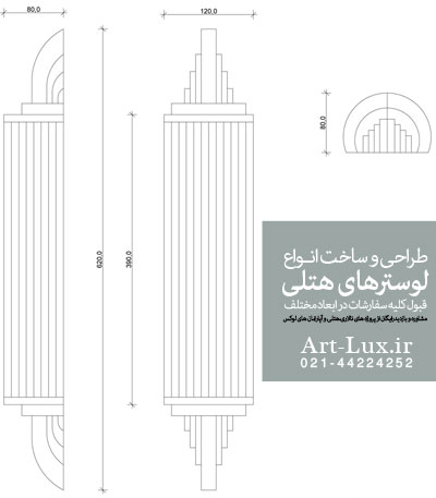 انواع دیوارکوب مدرن هتلی