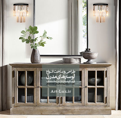 دیوارکوب مدرن طرح دوان