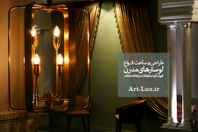 لوستر درب ورودی