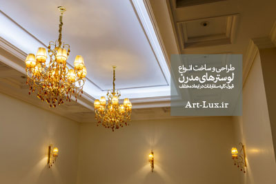 لوستر برای سالن اجتماعات آپارتمان