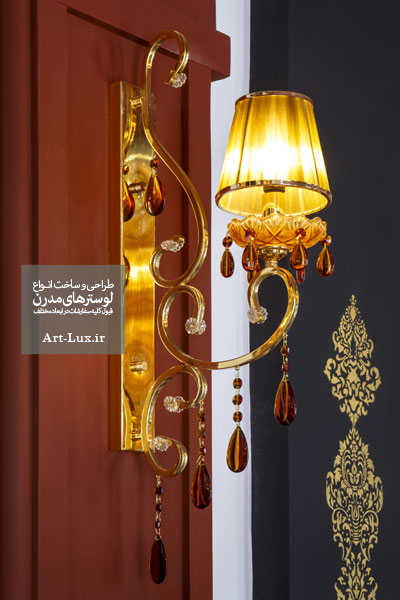 لوستر دیواری مدرن تالاری