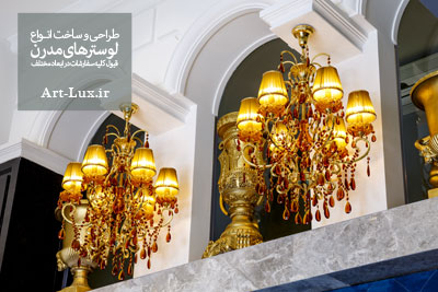 لوستر فانتزی 8 شاخه