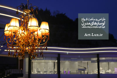 طراحی لوستر تالار