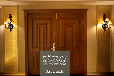 دیوارکوب کلاسیک هتلی
