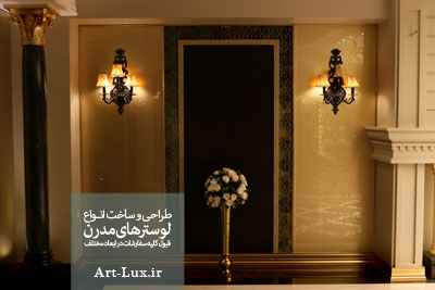 دیوارکوب کلاسیک مشکی