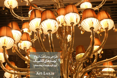 لوستر برای رستوران کلاسیک