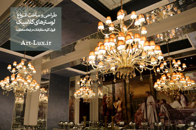 لوستر کریستالی تالاری