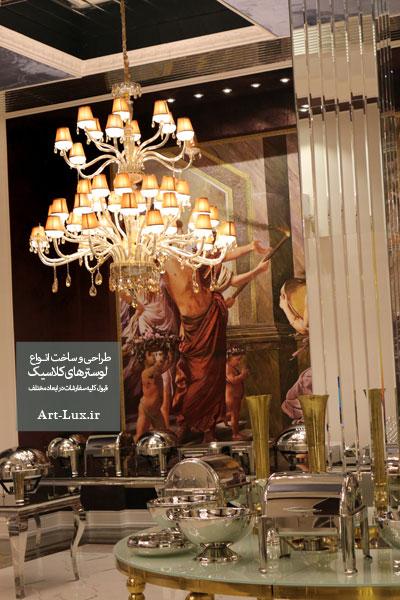 لوستر سلف سرویس
