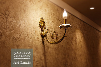 چراغ دیواری پذیرایی برنجی