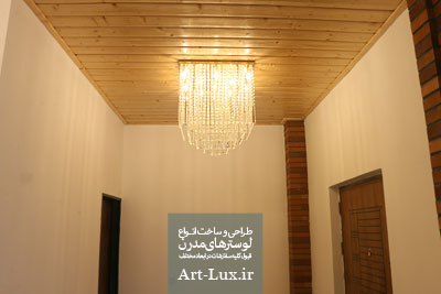 لوستر سقفی آشپزخانه