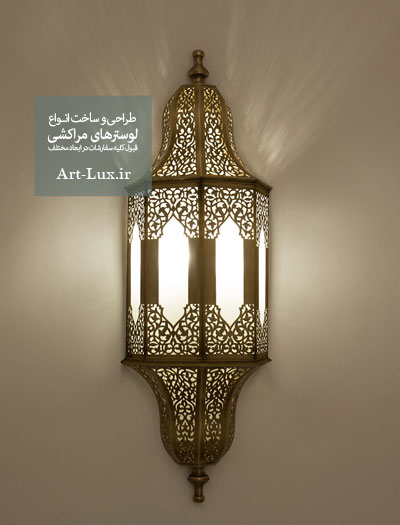 طرح مشبک دیوارکوب
