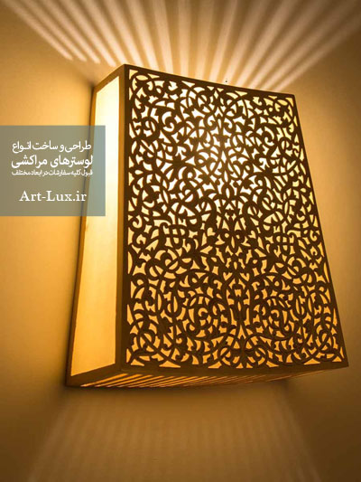 دیوارکوب مربع مشبک شده