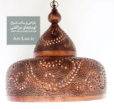 لوستر برای دکوراسیون خانه مراکشی