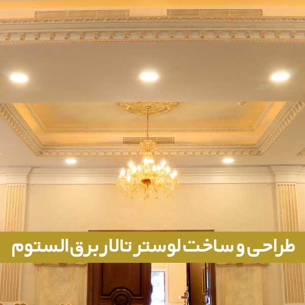 تالار غرب تهران