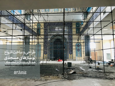 لوستر برای گنبد بزرگ