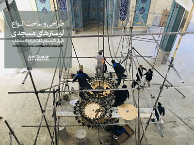 خرید لوستر کریستالی مسجدی