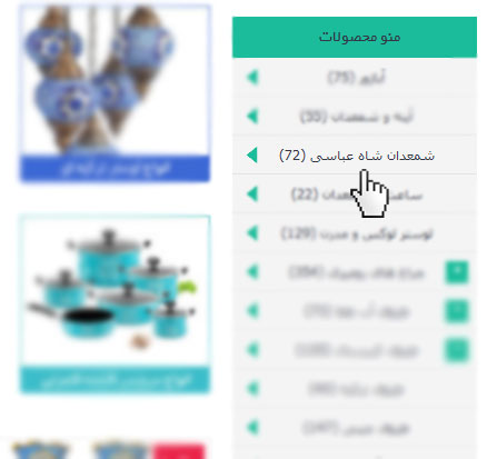 منو محصولات سایت آرت لوکس