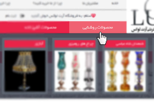 منو سایت آرت لوکس