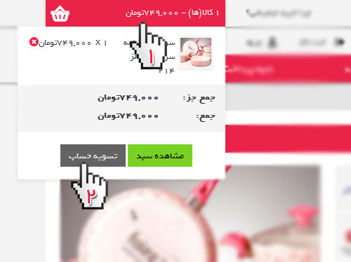 سبد خرید سایت آرت لوکس