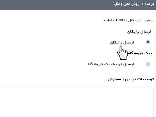 حمل و نقل سایت آرت لوکس