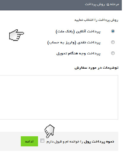 نحوه پرداخت پول سایت آرت لوکس